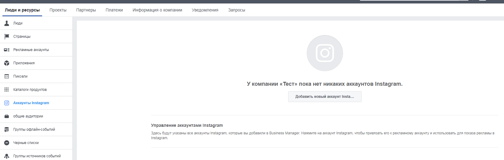 Как продавать в Instagram 3.png